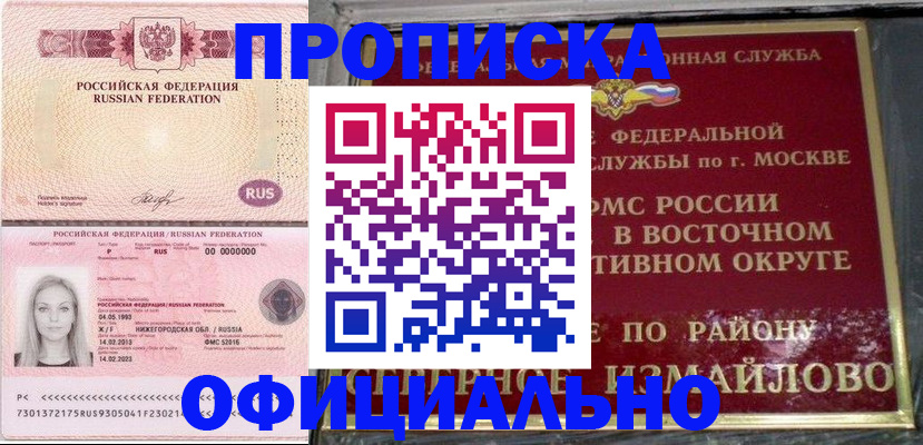 прописка регистрация в Волчанске