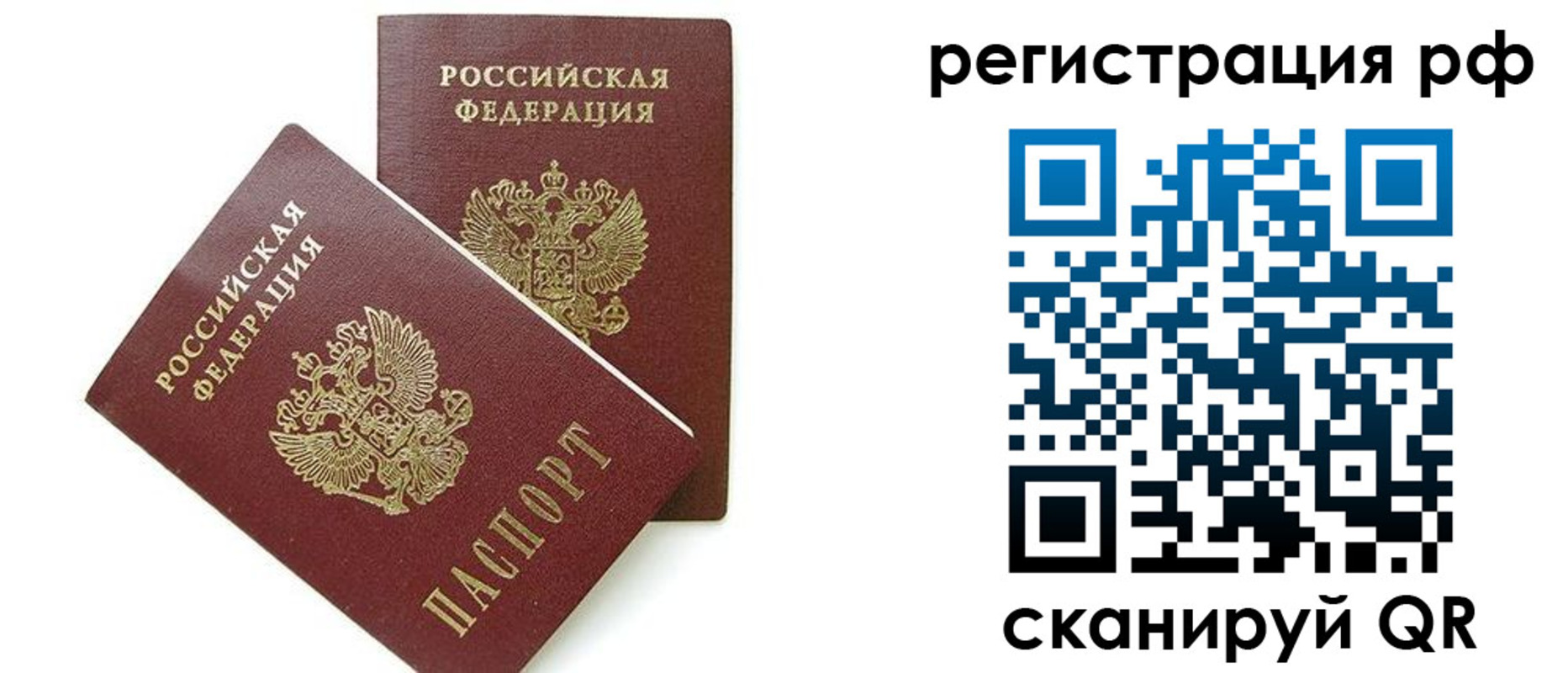 прописка от собственника в Волчанске