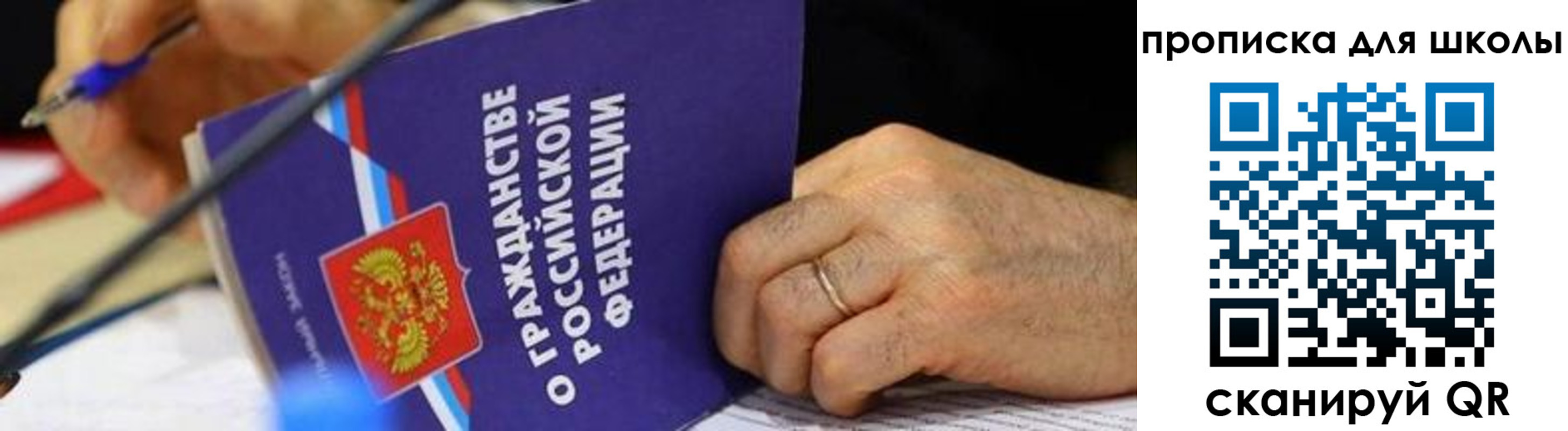 регистрация в Волчанске