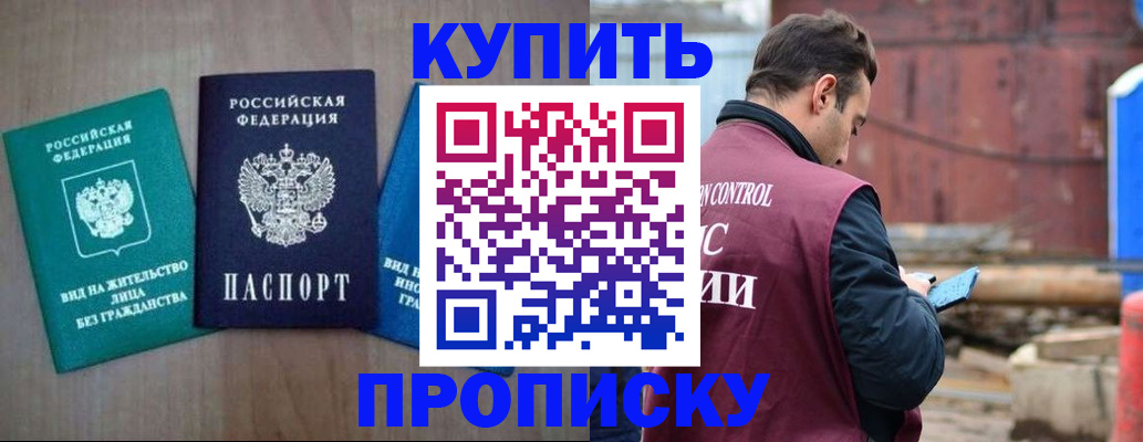временная регистрация для всех в Волчанске