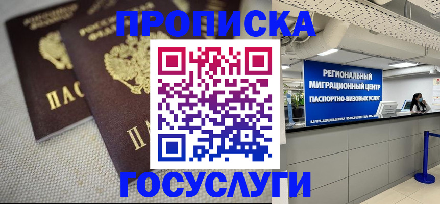 временная регистрация собственник в Волчанске