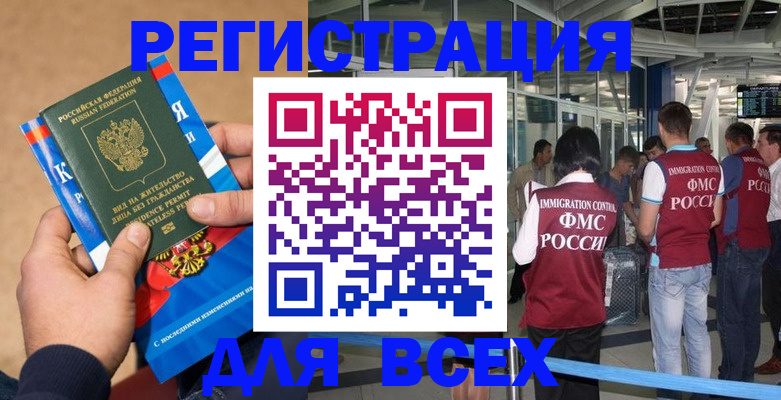 прописка поиск в Волчанске