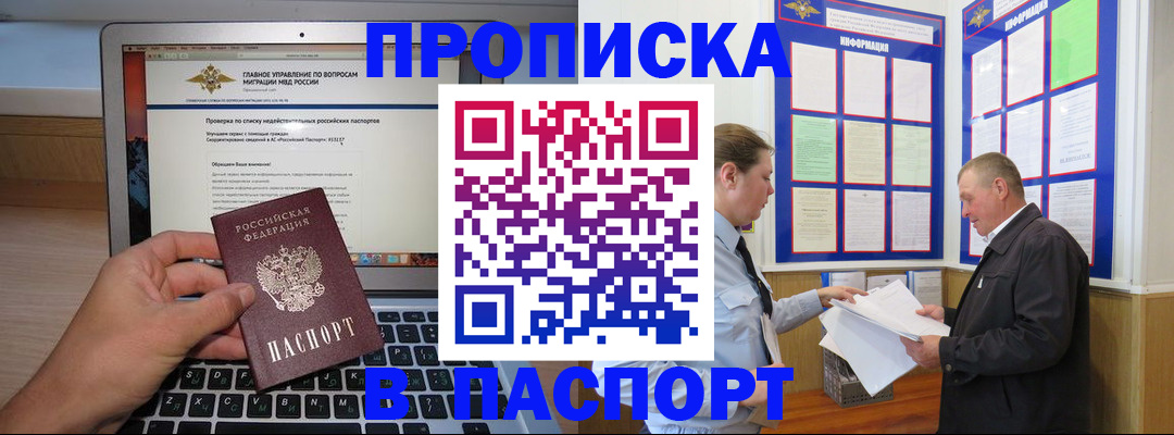 временная прописка в Волчанске