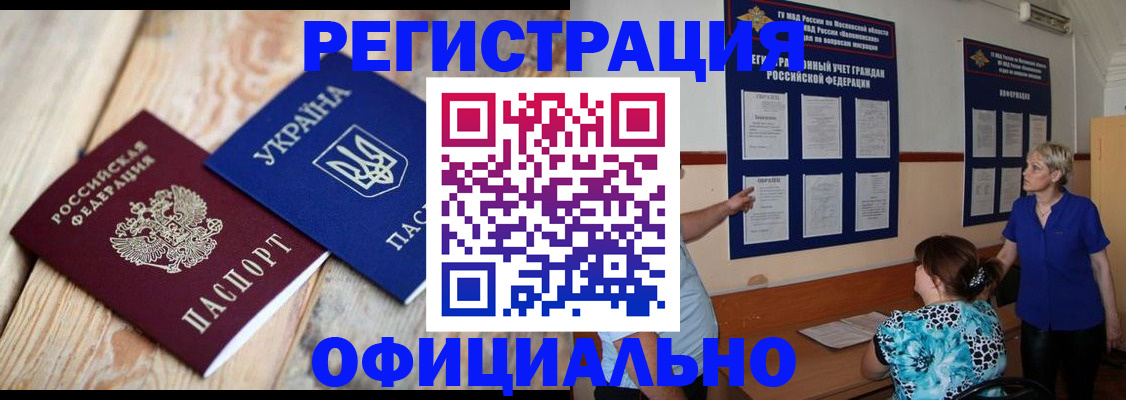 купить прописку в Волчанске